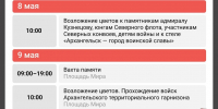 Источник: Евгения Бикунова - 29.Ru