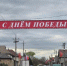 Улица в символах Победы - Кабардино-Балкарская правда