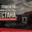 Поддержка в трудный момент - Библиотечно-информационный комплекс