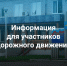 Информация для населения. - Онежский муниципальный округ