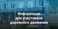 Информация для населения. - Онежский муниципальный округ