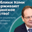 Есть идея? Получите грант! Как сделать наш район лучше - Газета Сияние Севера
