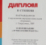 Юнкоры Свердловской народной киностудии «Горизонт» приняли участие в фестивале юношеских СМИ и киностудий - Администрация города Свердловска и Свердловского района