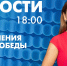 Новости Петербурга к 18:00 - tvspb.ru - ТК Санкт-Петербург