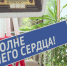 Сотрудников радио "Регион-Тюмень" отметили правительственными наградами - ГТРК Регион-Тюмень