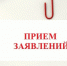 Приём заявлений о предоставлении в аренду земельного участка площадью 665 кв.м. по ул. Радужной в г. Ейске - Администрация г. Ейска