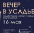 В усадьбе Фряново пройдет «Ночь музеев» с экскурсиями и концертами - РТВ-Подмосковье