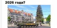 опрос куда на 9 мая сайт.jpg - ИА Русский Запад