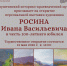 ПРЕСС — АНОНС открытия персональной выставки И.В. Росина — к 100-летию художника - Центральный музей Тавриды