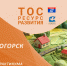 Как создать ТОС, расскажут 13 и 14 мая в Тихвине и Бокситогорске - Комитет общественных коммуникаций