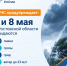 Внимание! Ухудшение погодных условий в Ростовской области - Октябрьский район