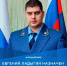 Назначен прокурор Севского района - БрянскНОВОСТИ.RU