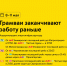 8-11 мая некоторые трамваи будут заканчивать работу раньше - Департамент транспорта
