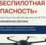 Чем отличаются оповещения «Беспилотная опасность» и «Угроза атаки БПЛА» - Управление культуры