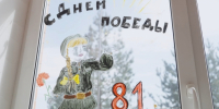Акция «Окна Победы» к 81 годовщине Великой Победы в школах округа - Газета Истра сегодня
