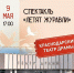 КУЛЬТУРА КУБАНИ ПРИГЛАШАЕТ! - Министерство культуры