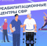 250 ветеранов СВО из Краснодарского края восстановили здоровье в Центрах реабилитации Соцфонда с начала года - Газета В 24 часа