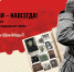 Ко Дню Победы стартовала акция «В истории — навсегда!» - Министерство культуры и туризма