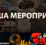 В городе-герое Новороссийске в честь 81-й годовщины Великой Победы пройдет около сотни торжественных мероприятий - Город-герой Новороcсийск