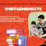 07.05.2026 | Неделя родительского просвещения: новый формат диалога семьи и детского сада - Министерство образования