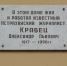 Астраханские журналисты почтили память коллег-фронтовиков маршрутом Памяти - Союз журналистов