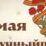 Щеголев Андрей Иванович. #научныйполк - КБГУ им. Х.М. Бербекова