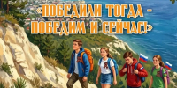 «Победили тогда — победим и сейчас!»: новороссийцев приглашают в патриотический поход в День Победы - Ngnovoros.Ru