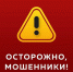 Ничего святого: на Кубани аферисты присылают ветеранам фейковые сообщения о наградах и выплатах - Югополис