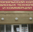 Верните диплом: история со взятками в ставропольском колледже сервисных технологий получила продолжение - Bloknot-Stavropol.Ru