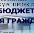 Объявление о конкурсе проектов  по представлению бюджета для граждан в 2026 году - МО Светогорское городское поселение