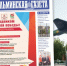 Анонс нового номера «Бугульминской газеты» от 8 мая - Бугульминская газета