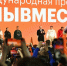 Продолжается прием заявок на участие в конкурсе Международной премии #МЫВМЕСТЕ - Газета Буйская Правда