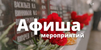 День Победы и не только: куда сходить в Сосновом Бору 8-10 мая - Газета Маяк