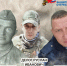 «Наследники Победителей». - Кирово-Чепецкий район
