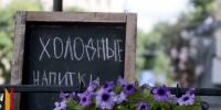 В Воронежской области 8 мая ожидается жара до +31 градуса - РИА Воронеж