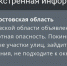 Второй раз за день вражеские ударные БПЛА летят атаковать Ростовскую область - Панорама