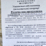Пикантный вопрос о исправности дымоходов оставил без ресурса жителей Воронежа - Bloknot-Voronezh.Ru