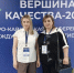 III Северо-Кавказская конференция «Вершина качества-2026» в Нальчике привлекла более 800 специалистов и управленцев здравоохранения - Sk-News.Ru
