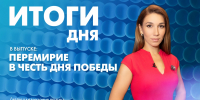 Новости Петербурга: Итоги дня - tvspb.ru - ТК Санкт-Петербург