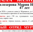 В Мурманске пропала женщина - SeverPost.ru
