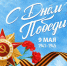 С праздником! - Уральская ТПП