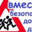 Подведены  итоги муниципального фестиваля  «Дорожный калейдоскоп» - Центр развития творчества детей и юношества