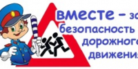 Подведены  итоги муниципального фестиваля  «Дорожный калейдоскоп» - Центр развития творчества детей и юношества