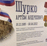 Мурал погибшему участнику спецоперации открыли в Ковдоре - SeverPost.ru