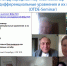 Состоялось IX заседание научного семинара OTDE-Seminar. Докладчик: Титаренко С.А. (Торгово-промышленная палата, Санкт-Петербург) - Владикавказский научный центр