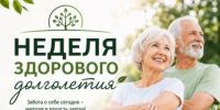 В Белгородской области проходит Неделя здорового долголетия - Сетевое издание Ровеньская нива