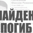 Подростка, которого искали больше недели на Ставрополье, нашли мертвым - Bloknot-Stavropol.Ru