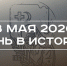 День в истории 8 мая: отмечают праздник Красного Креста, в СССР появились города-герои - Реальное время