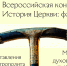 title image - Духовная академия