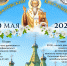 10 мая 2026 года состоится 30-й юбилейный Стефановский крестный ход - Сыктывкарская и Воркутинская епархия